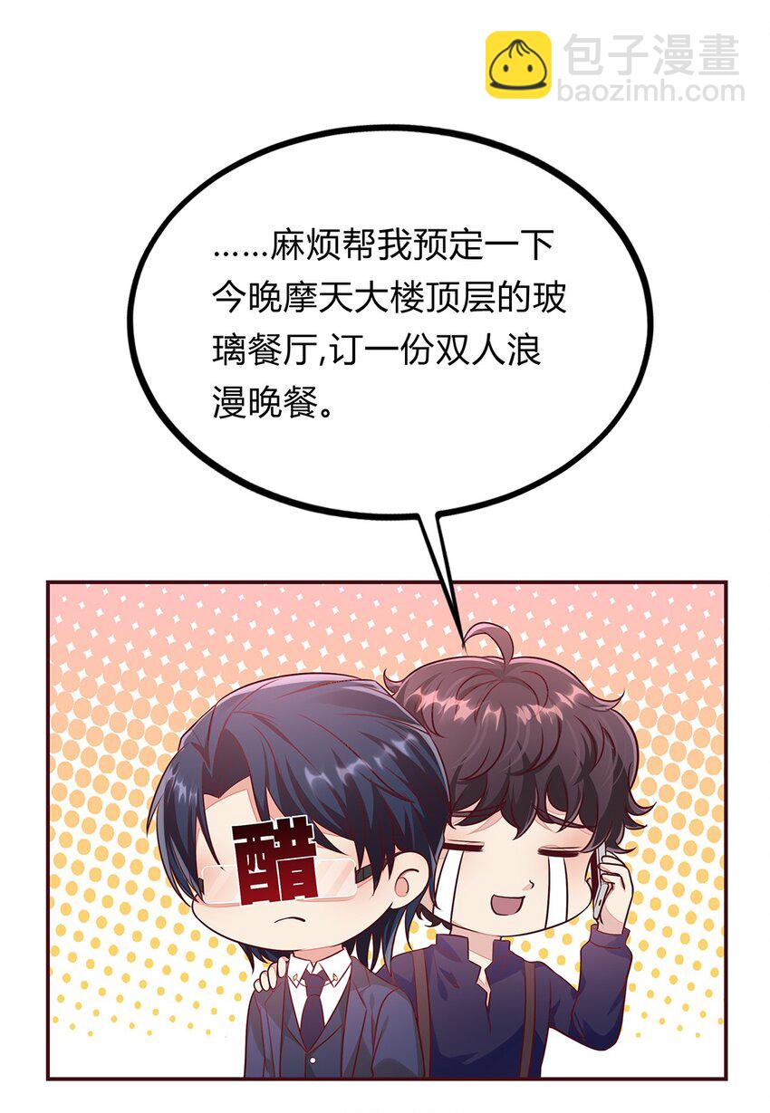 063 38 对异能者的态度-第62话