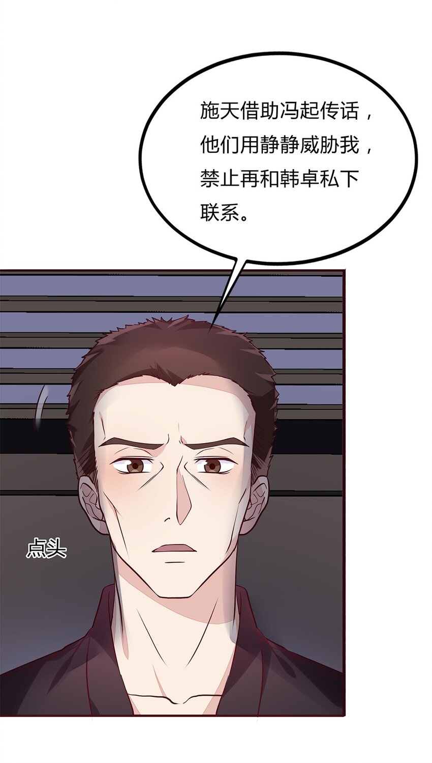 063 38 对异能者的态度-第62话