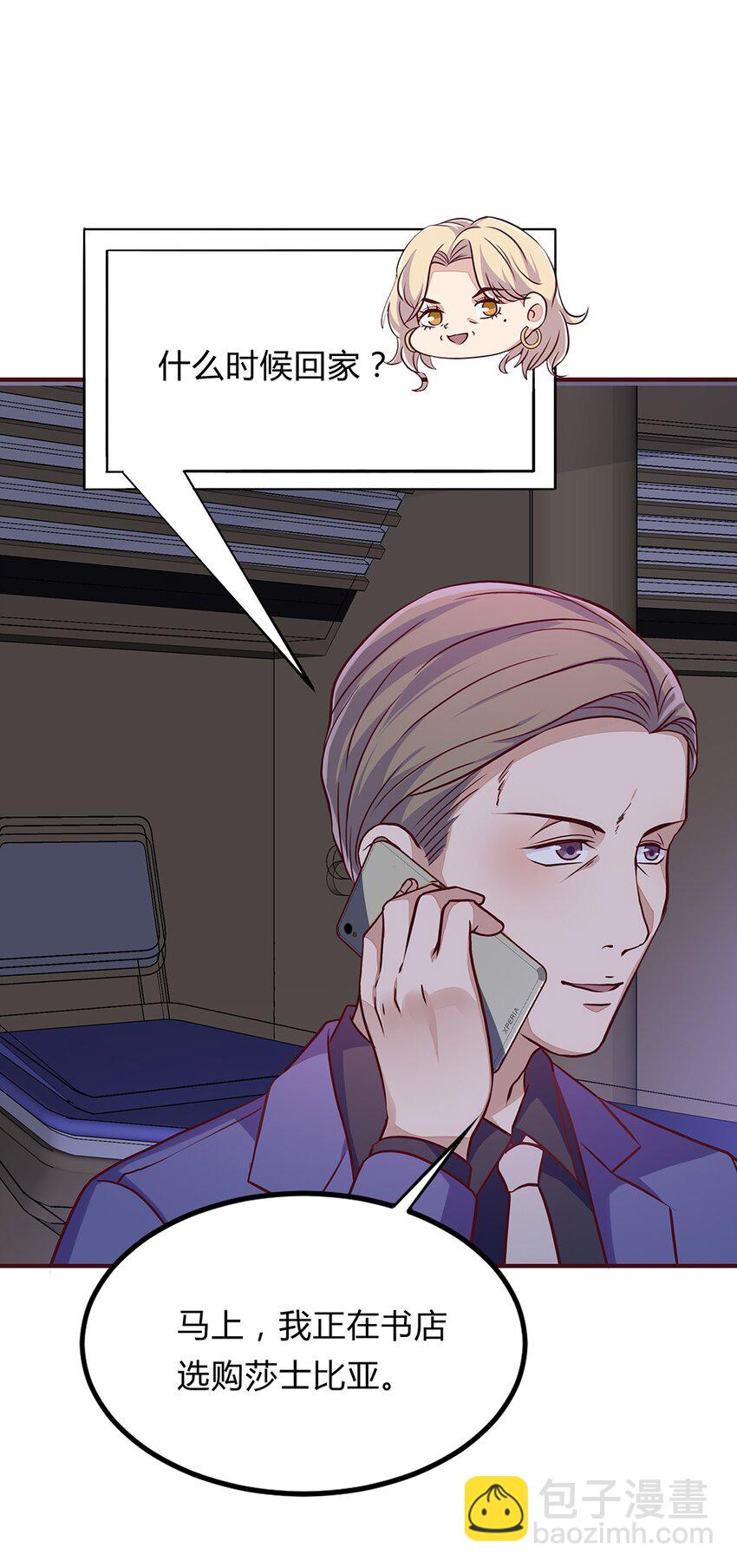 063 38 对异能者的态度-第62话