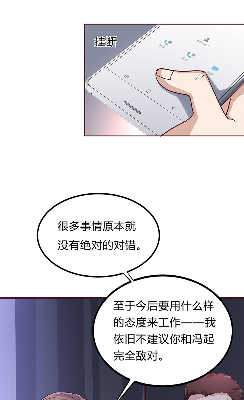 063 38 对异能者的态度-第62话