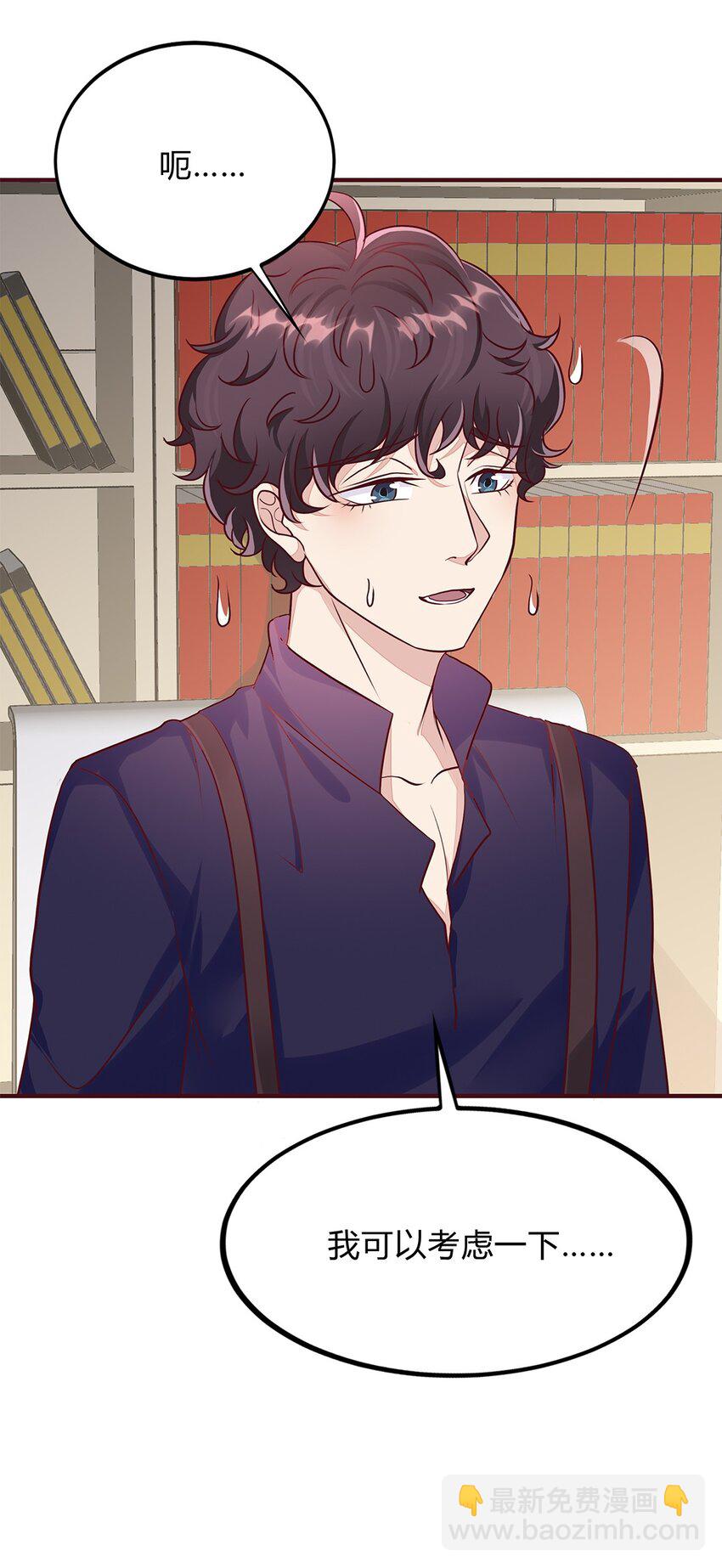 063 38 对异能者的态度-第62话