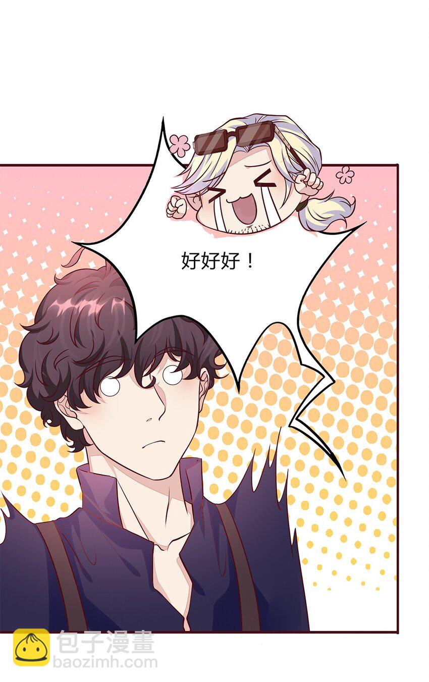 063 38 对异能者的态度-第62话