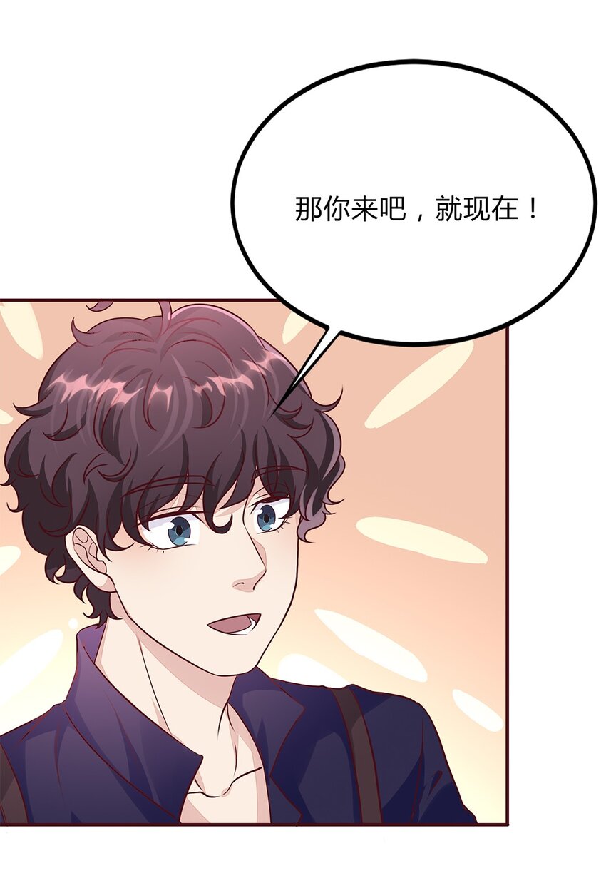 063 38 对异能者的态度-第62话