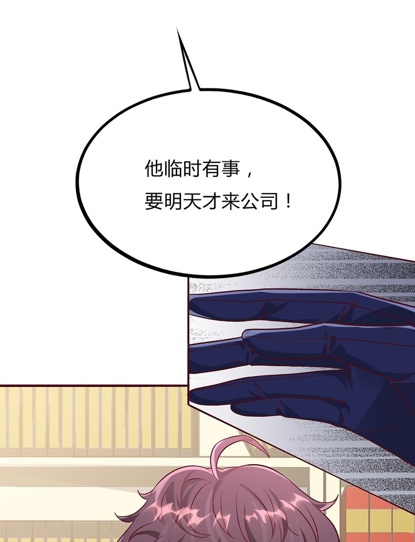 063 38 对异能者的态度-第62话