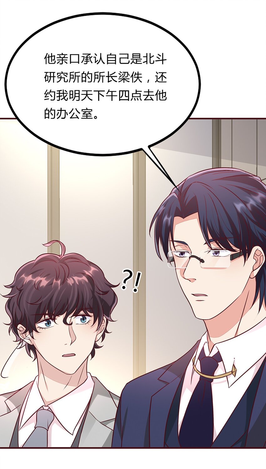 065 40 我只要小王子-第64话