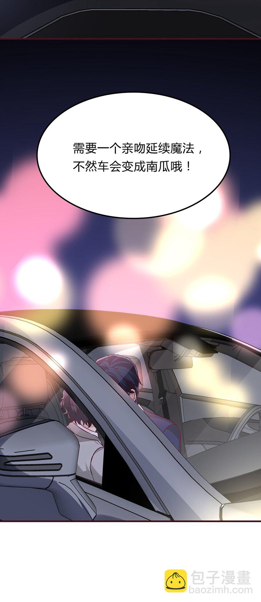 065 40 我只要小王子-第64话