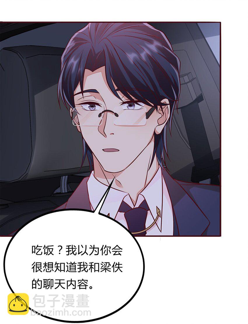 065 40 我只要小王子-第64话