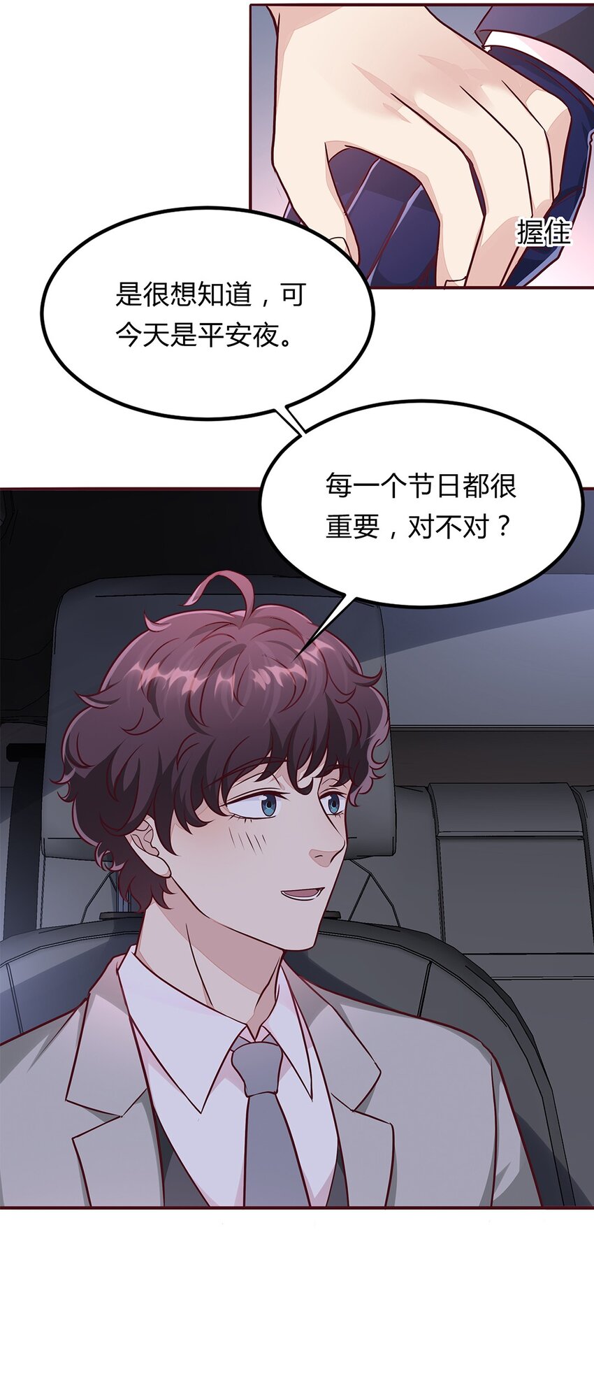 065 40 我只要小王子-第64话