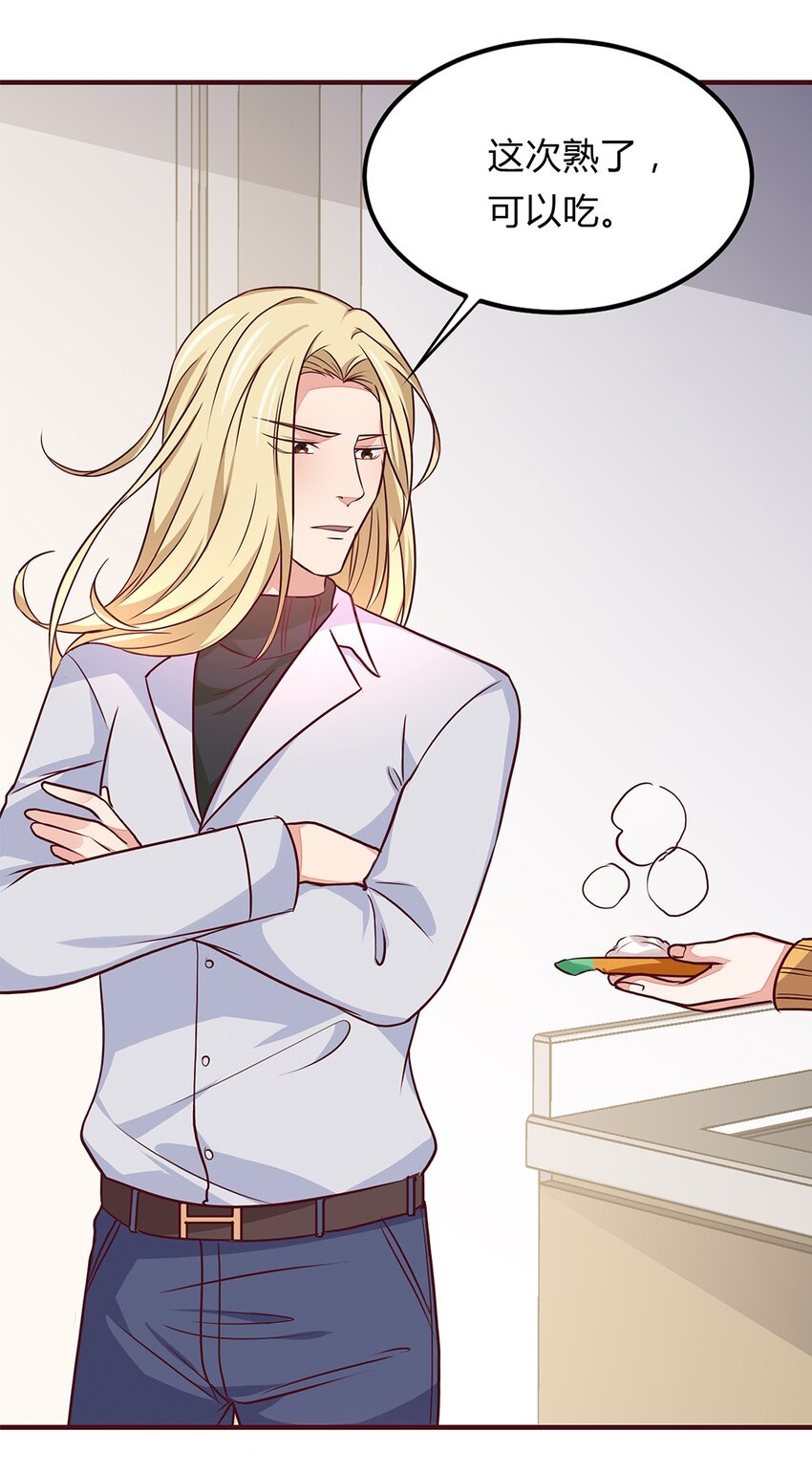 065 40 我只要小王子-第64话