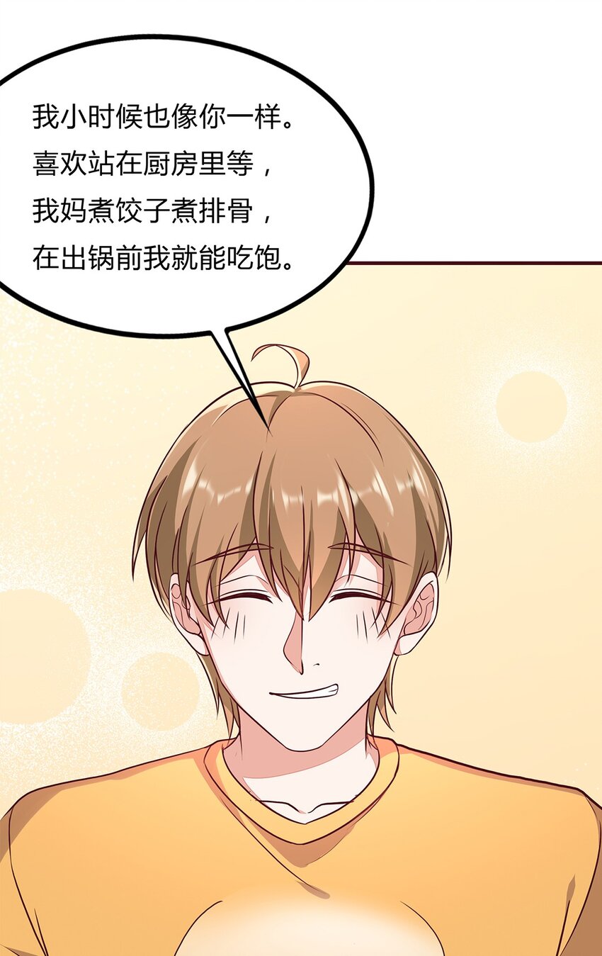 065 40 我只要小王子-第64话