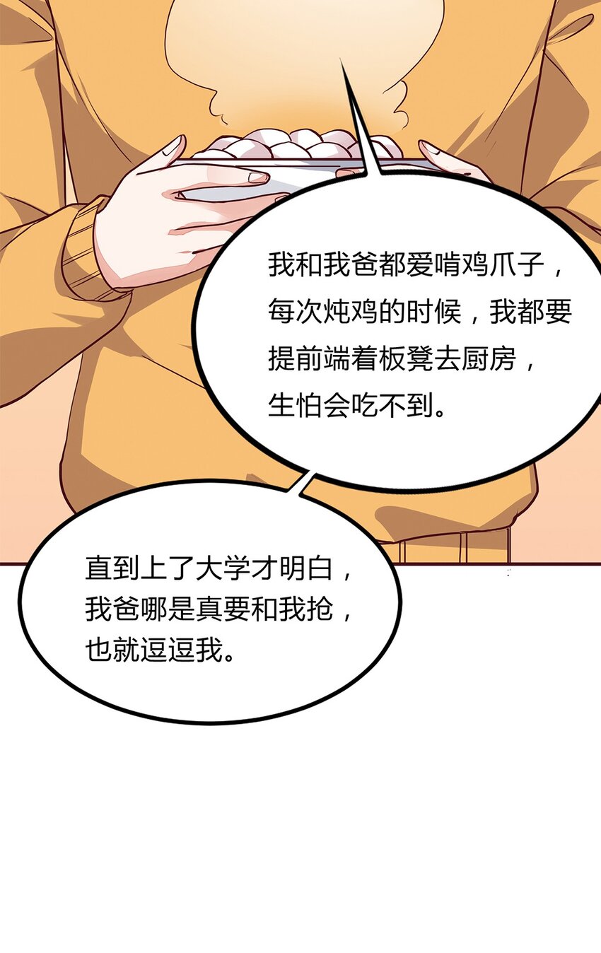 065 40 我只要小王子-第64话