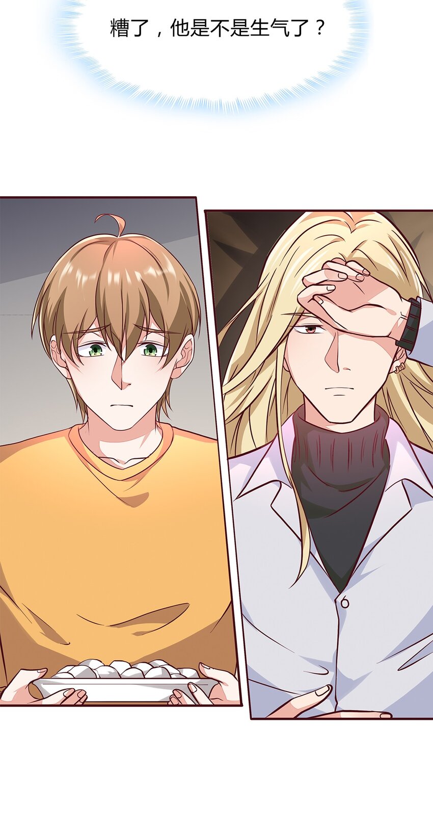 065 40 我只要小王子-第64话