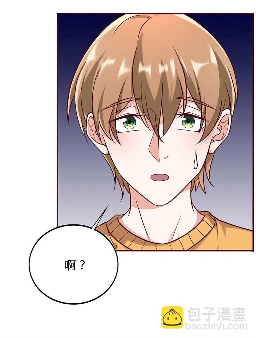 065 40 我只要小王子-第64话