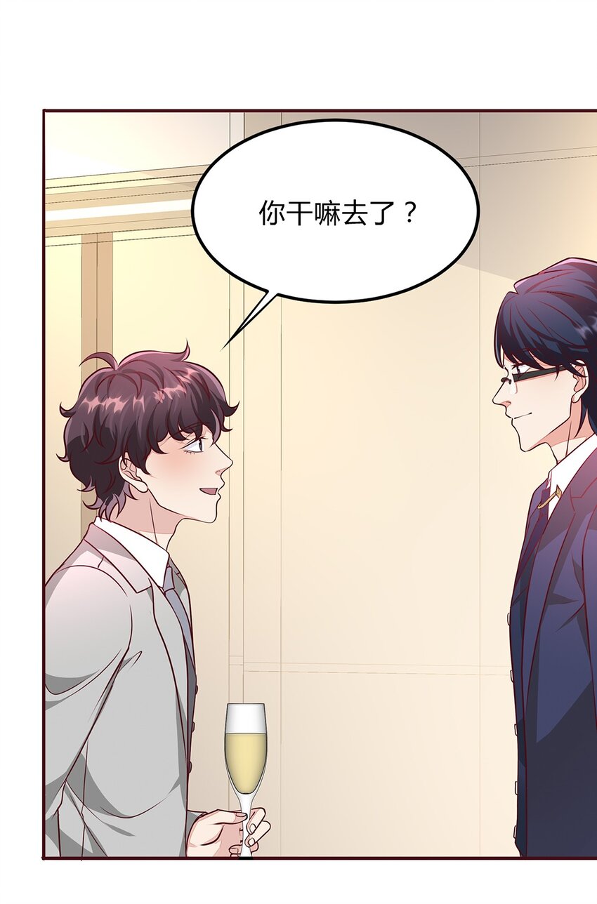 065 40 我只要小王子-第64话