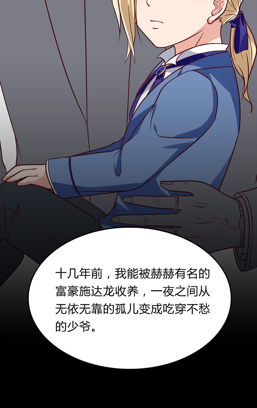 065 40 我只要小王子-第64话