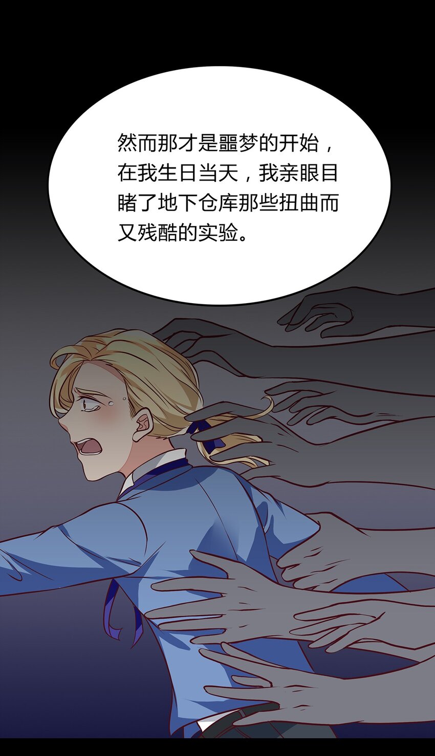 065 40 我只要小王子-第64话