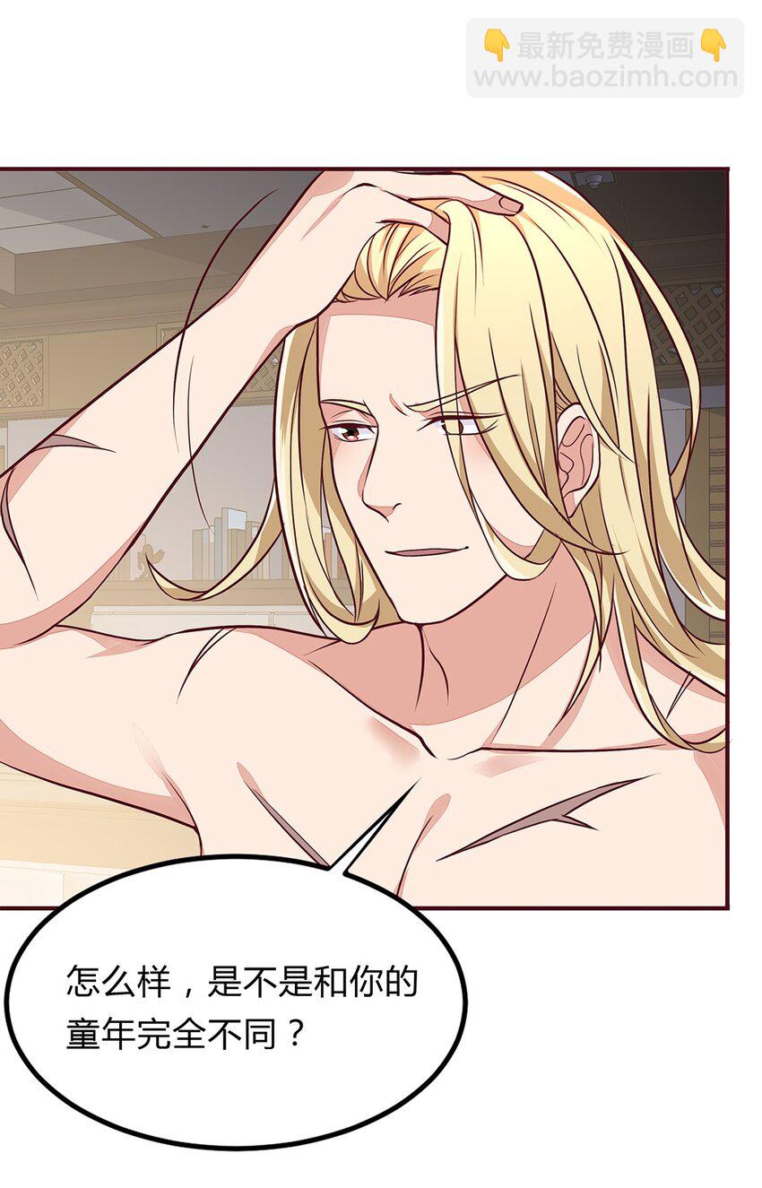 065 40 我只要小王子-第64话