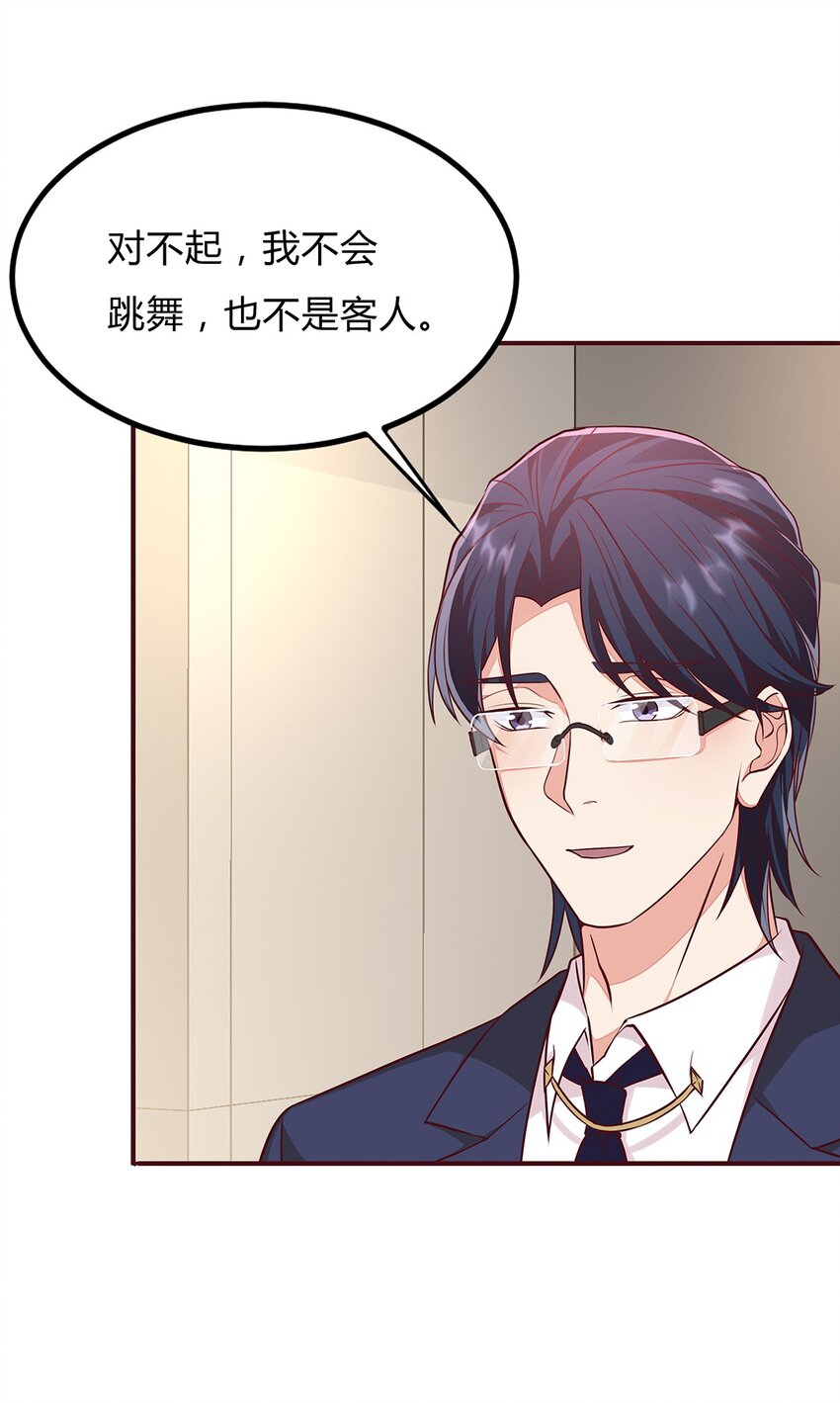 065 40 我只要小王子-第64话