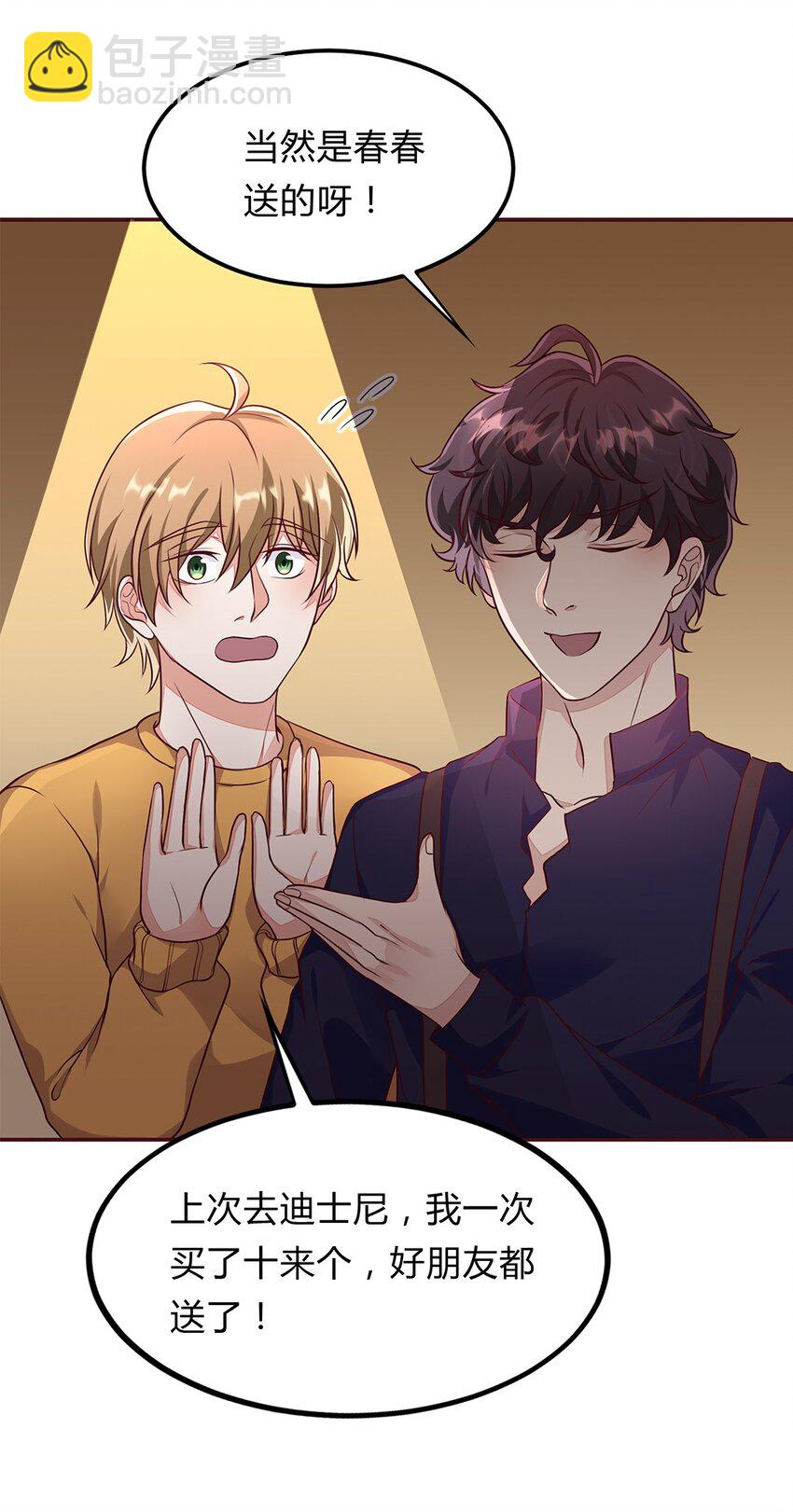 067 42 温馨的晚餐-第66话