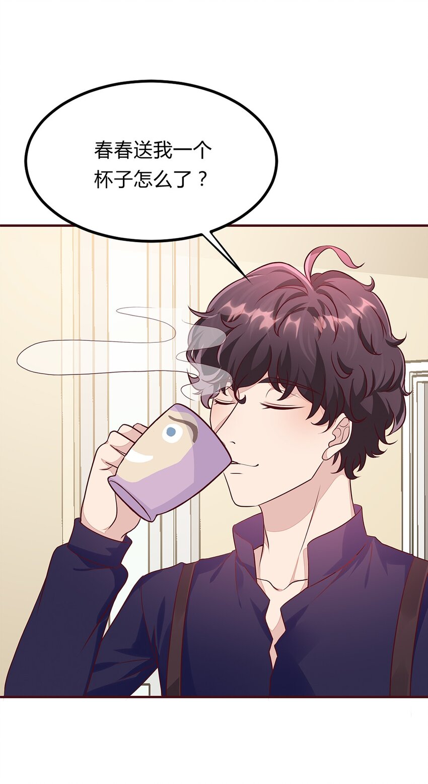 067 42 温馨的晚餐-第66话