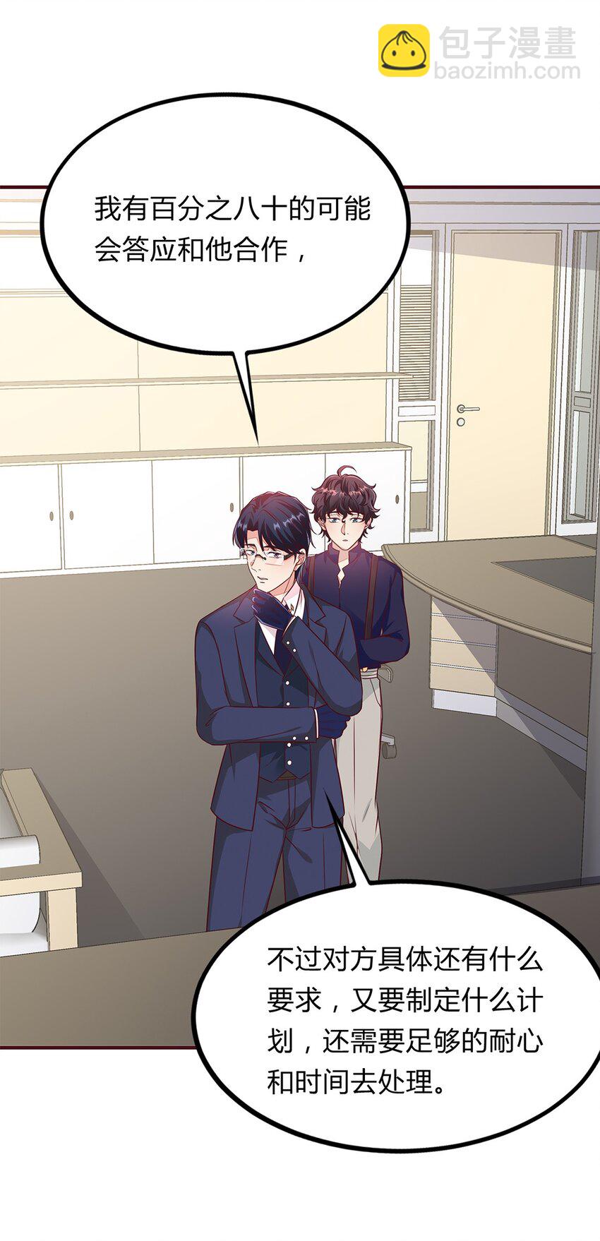 067 42 温馨的晚餐-第66话