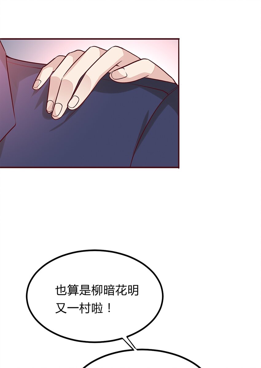 067 42 温馨的晚餐-第66话