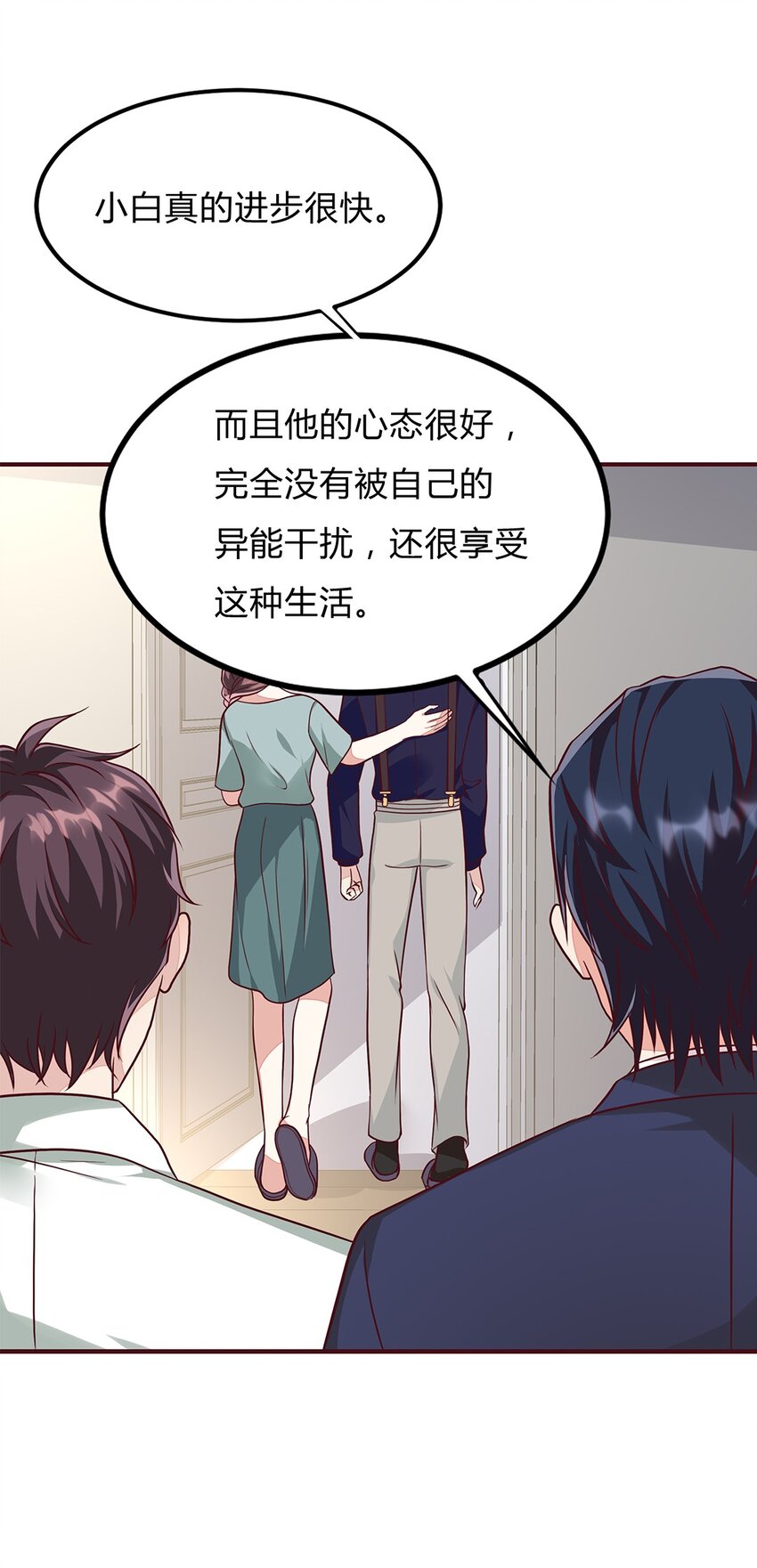 067 42 温馨的晚餐-第66话