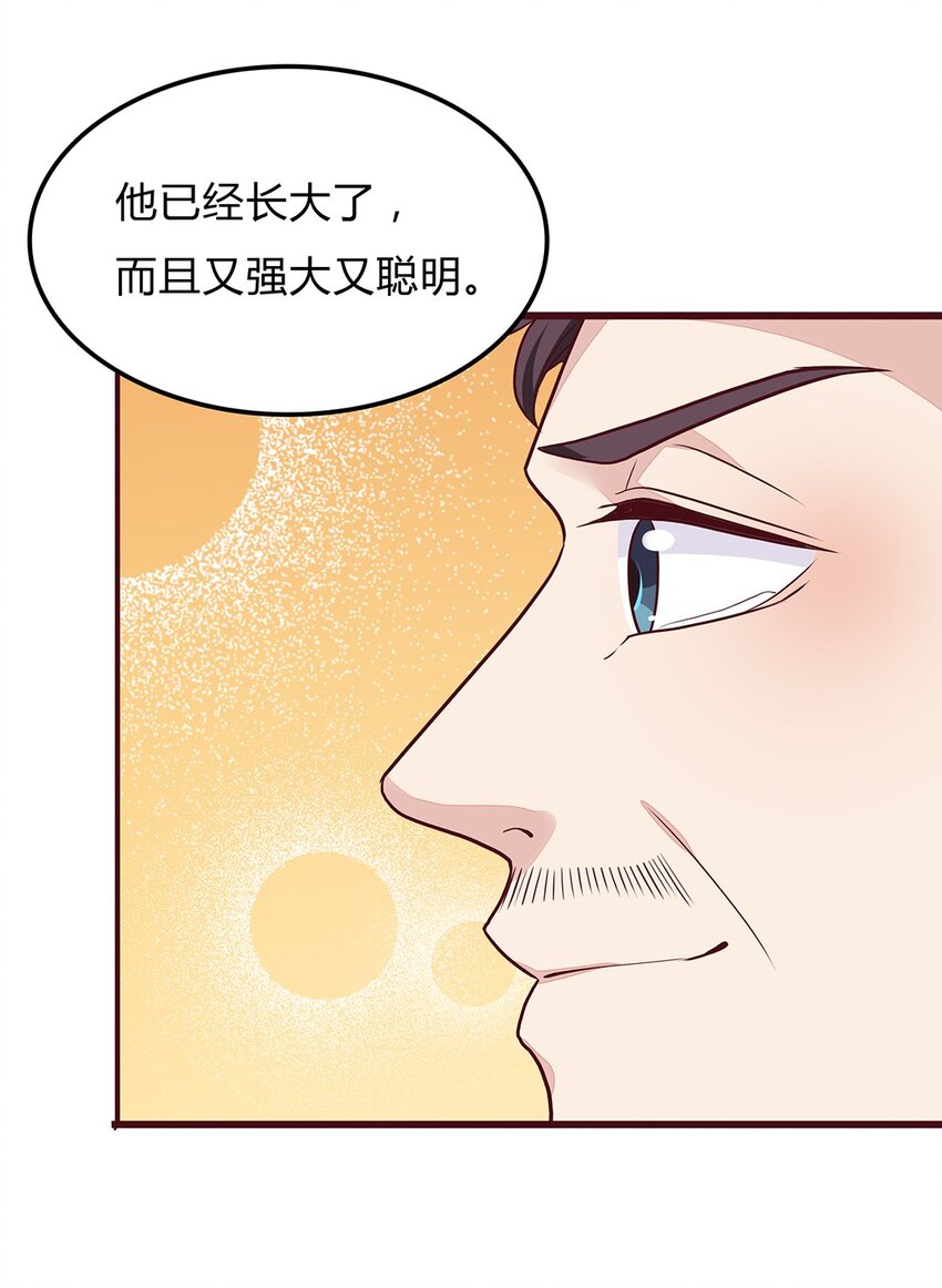 067 42 温馨的晚餐-第66话