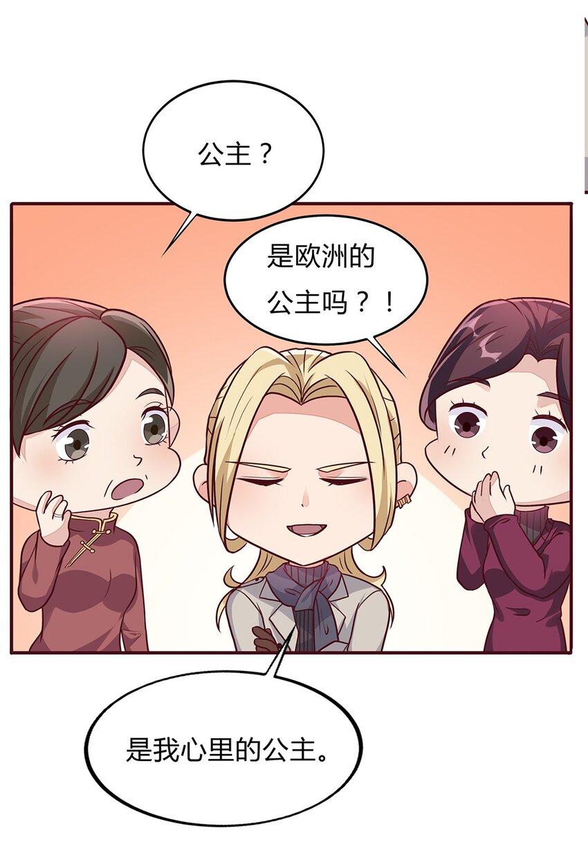 069 44 救救我的太太！-第68话