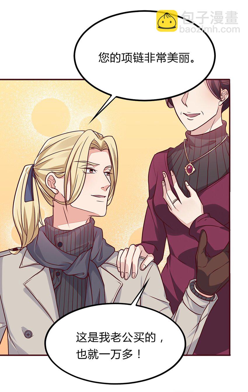 069 44 救救我的太太！-第68话