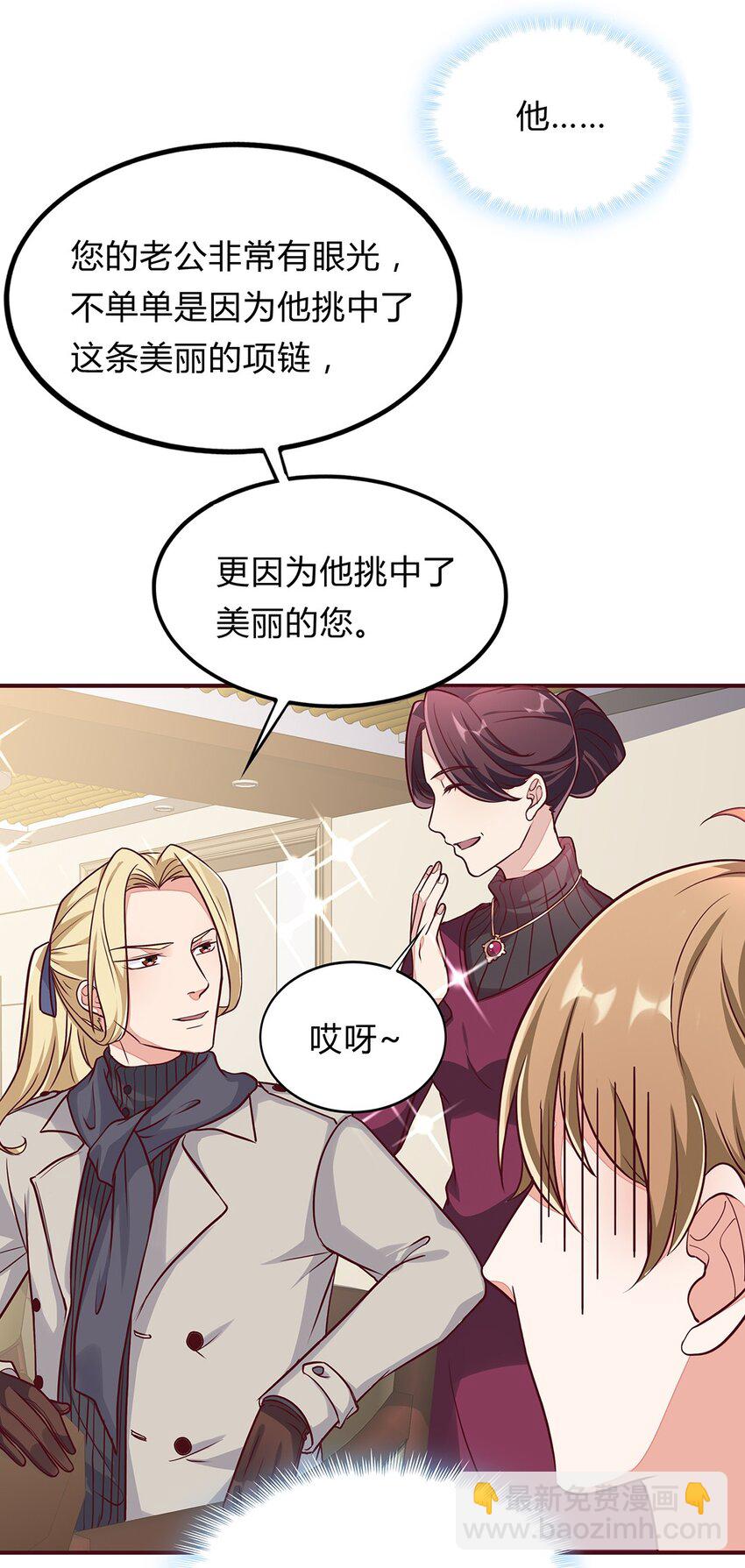 069 44 救救我的太太！-第68话