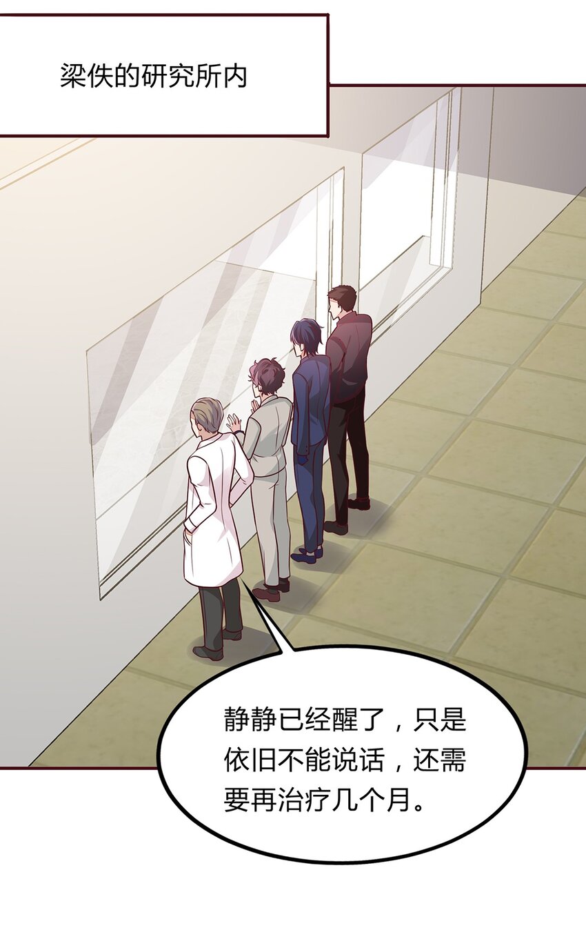 069 44 救救我的太太！-第68话