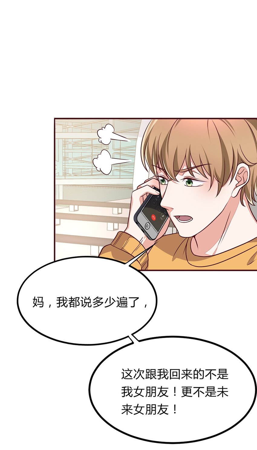 069 44 救救我的太太！-第68话