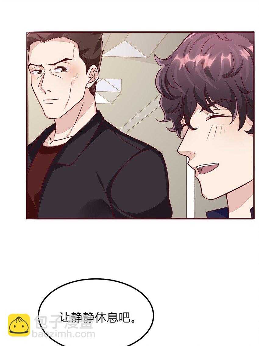 069 44 救救我的太太！-第68话