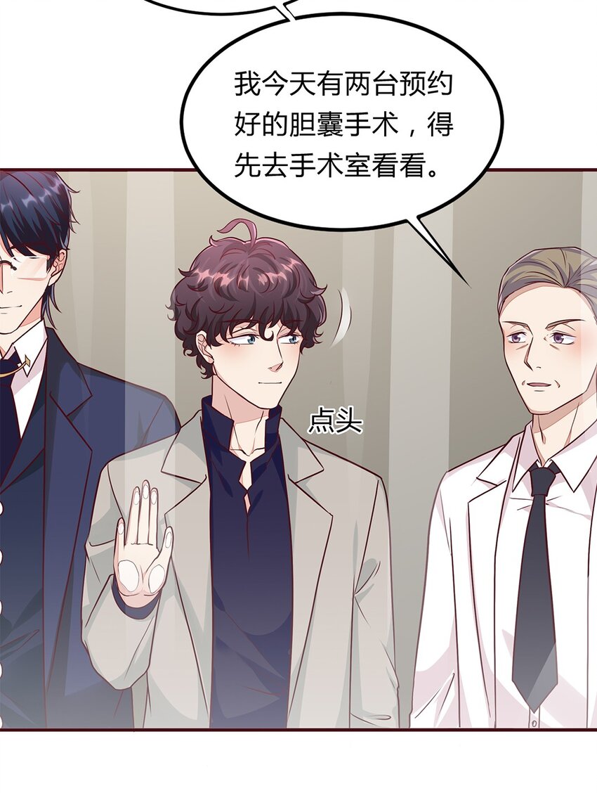 069 44 救救我的太太！-第68话