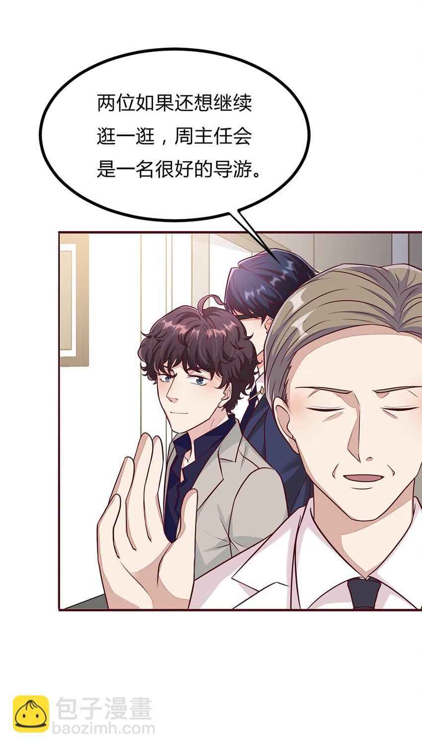 069 44 救救我的太太！-第68话