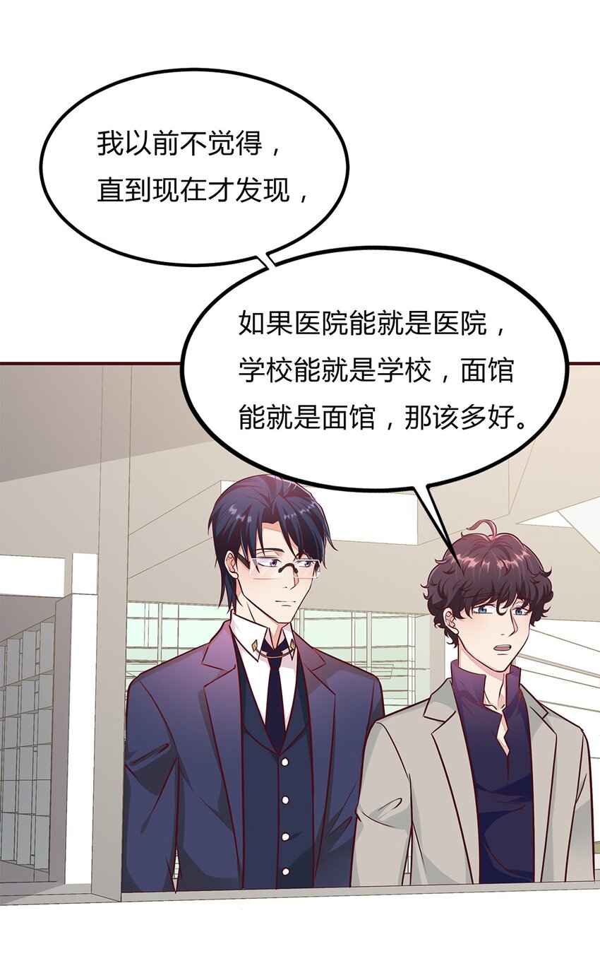 069 44 救救我的太太！-第68话