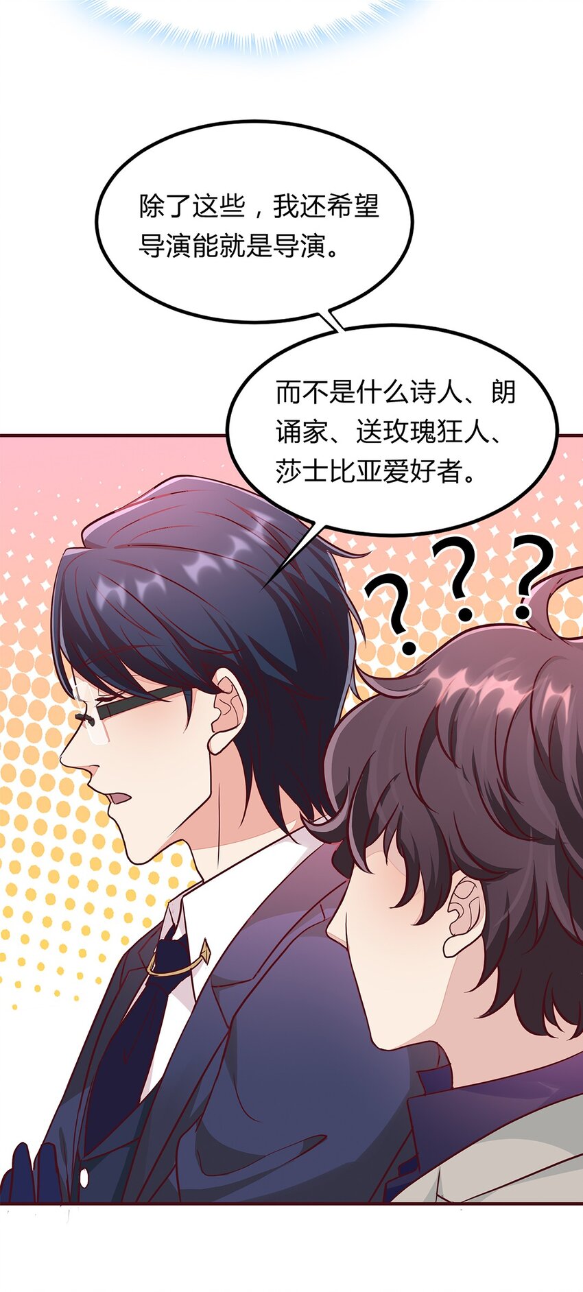 069 44 救救我的太太！-第68话