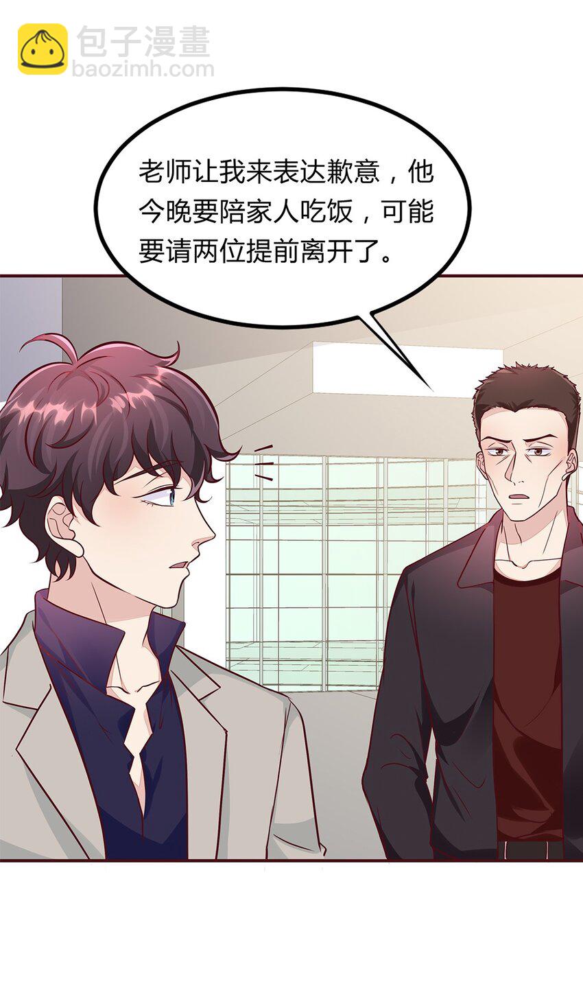 069 44 救救我的太太！-第68话