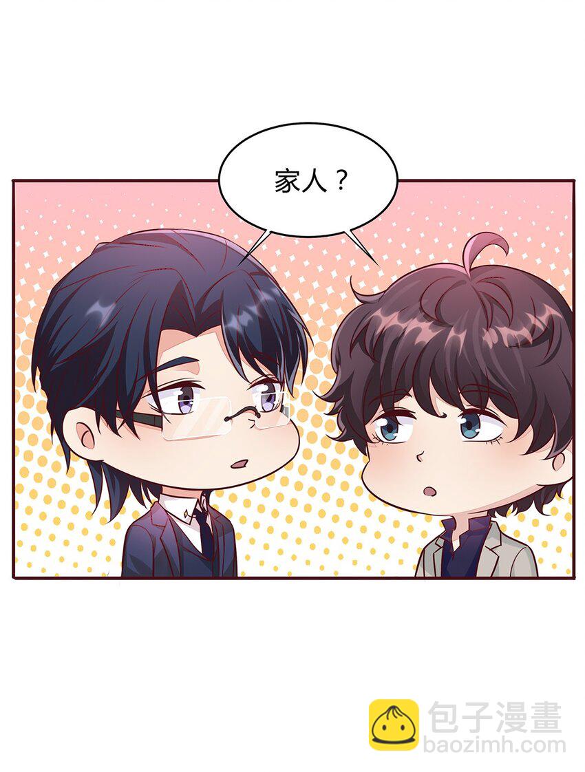 069 44 救救我的太太！-第68话