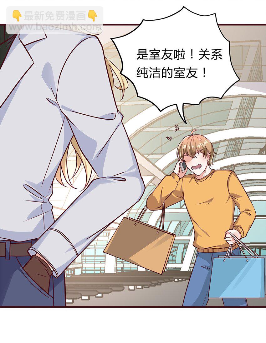 069 44 救救我的太太！-第68话