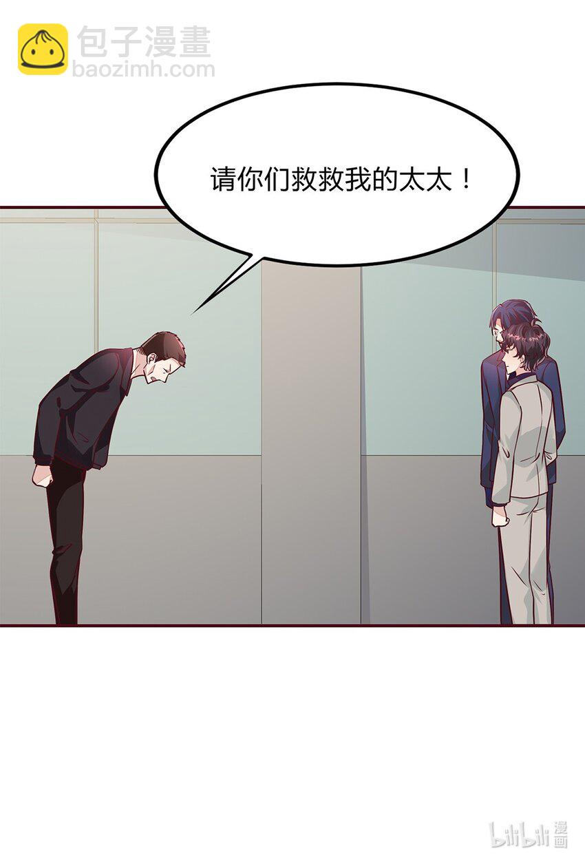 069 44 救救我的太太！-第68话