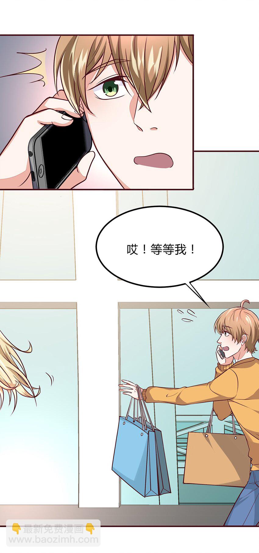 069 44 救救我的太太！-第68话