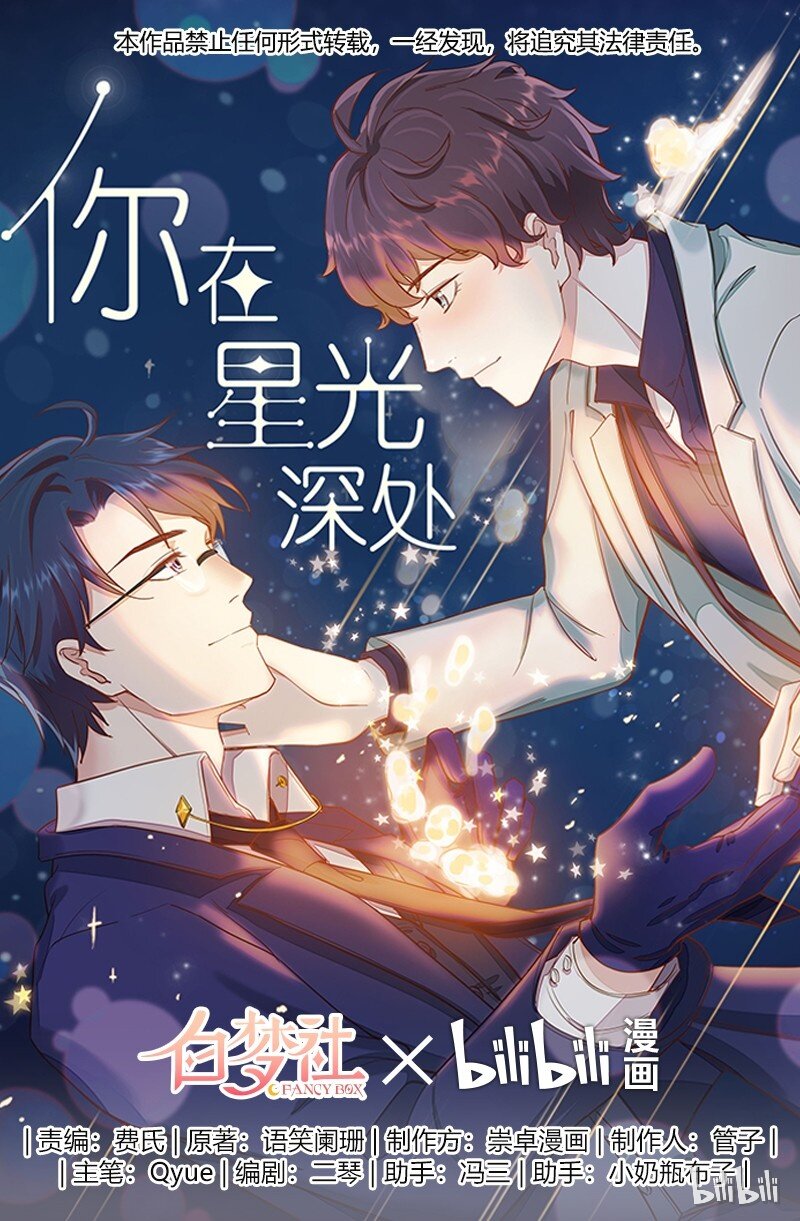 008 &ldquo;刘律师&rdquo;的初登场-第8话