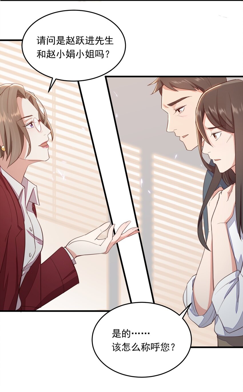 008 &ldquo;刘律师&rdquo;的初登场-第8话