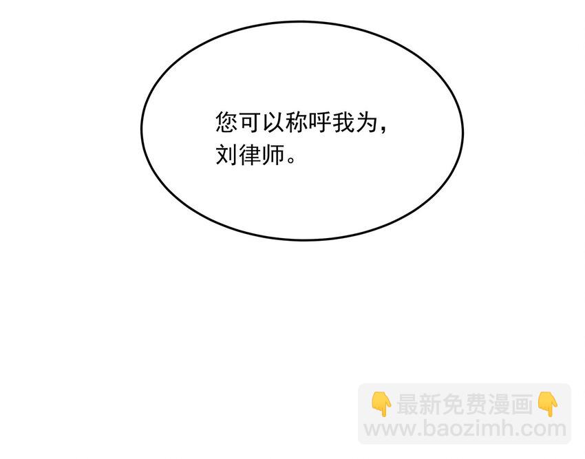 008 &ldquo;刘律师&rdquo;的初登场-第8话