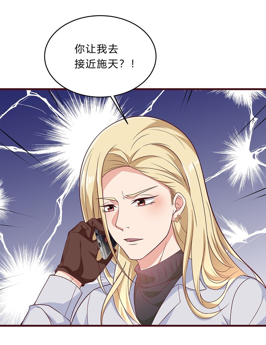 071 46 三百天假期-第70话