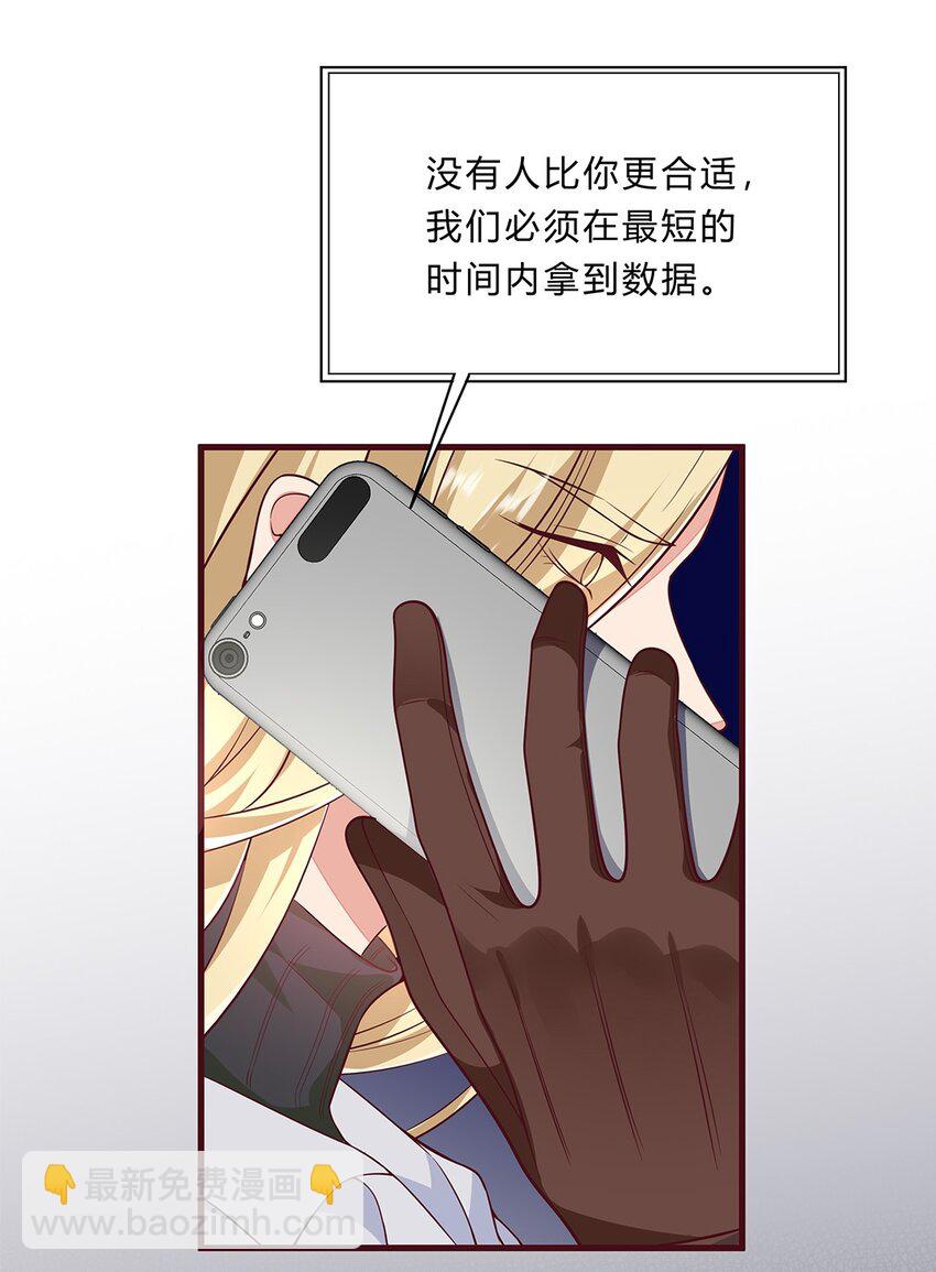 071 46 三百天假期-第70话