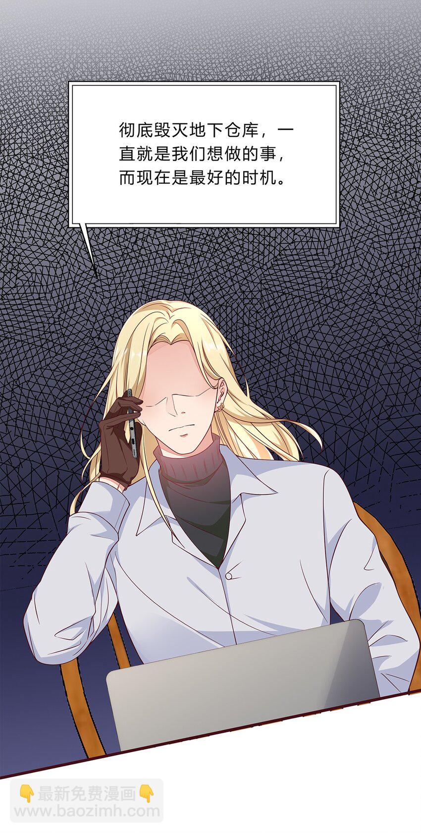 071 46 三百天假期-第70话