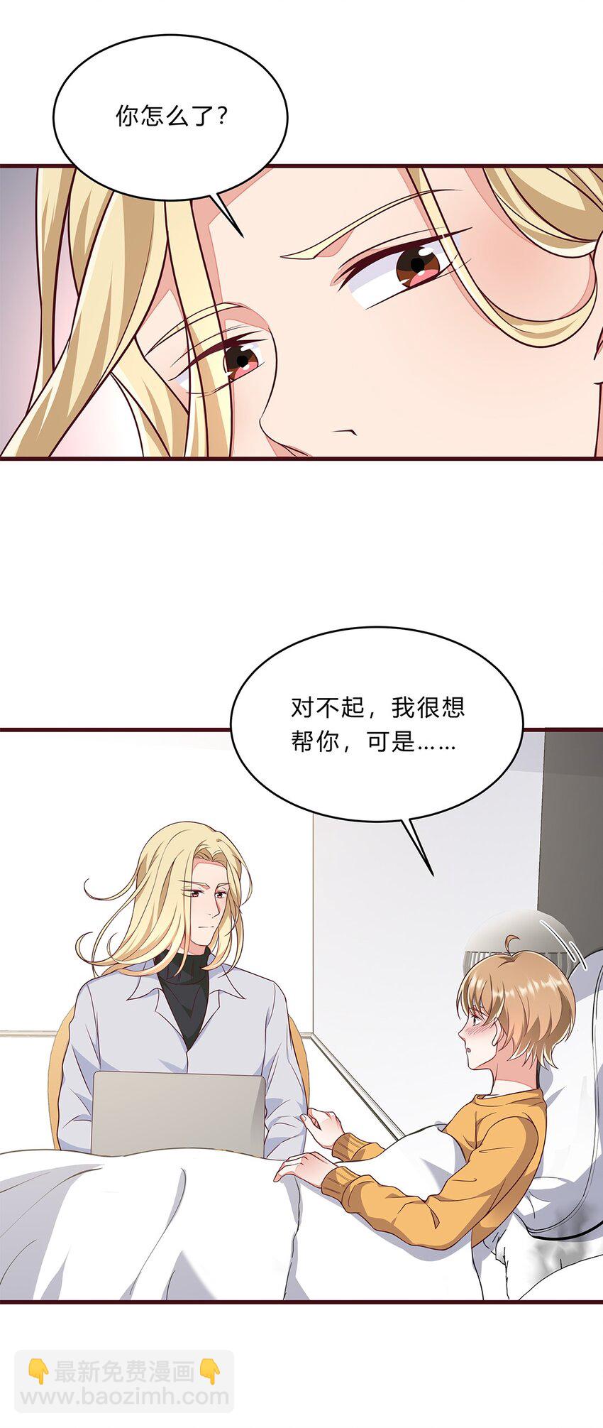 071 46 三百天假期-第70话